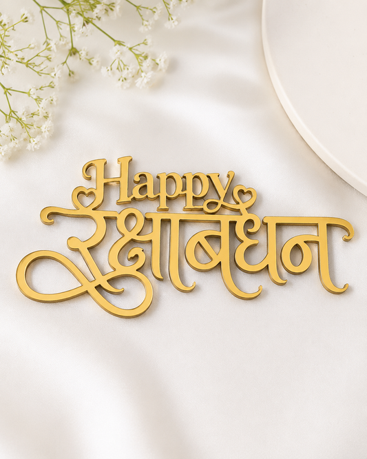 HAPPY RAKSHA BANDHAN ACRYLIC CUTOUT