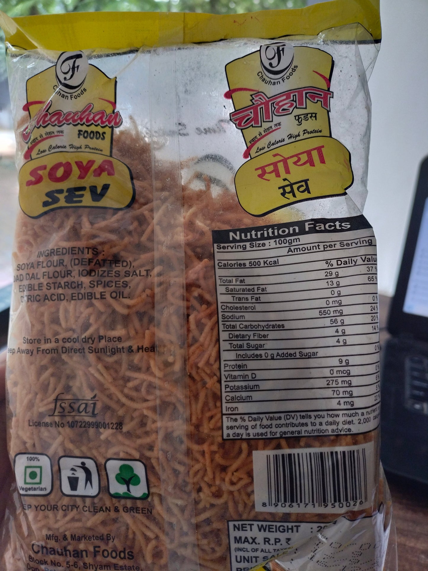 Chauhan Soya Sev 200gm